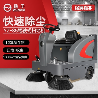 環(huán)衛(wèi)洗地機 高效清潔的智能化解決方案